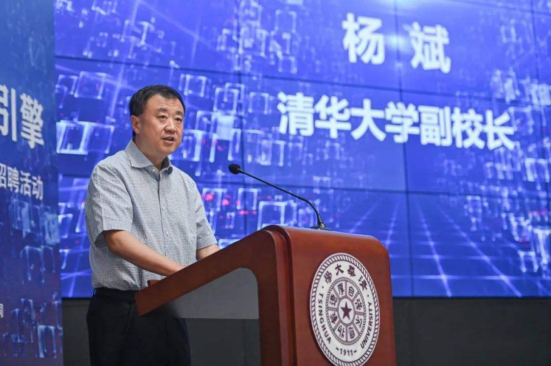 怎样做一位好校长清华大学副校长杨斌给出了四个关键字