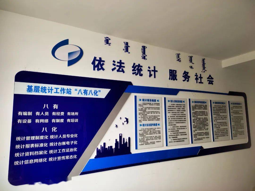 做好相关制度的建立与完善工作,将各类统计制度上墙,并在日常工作中
