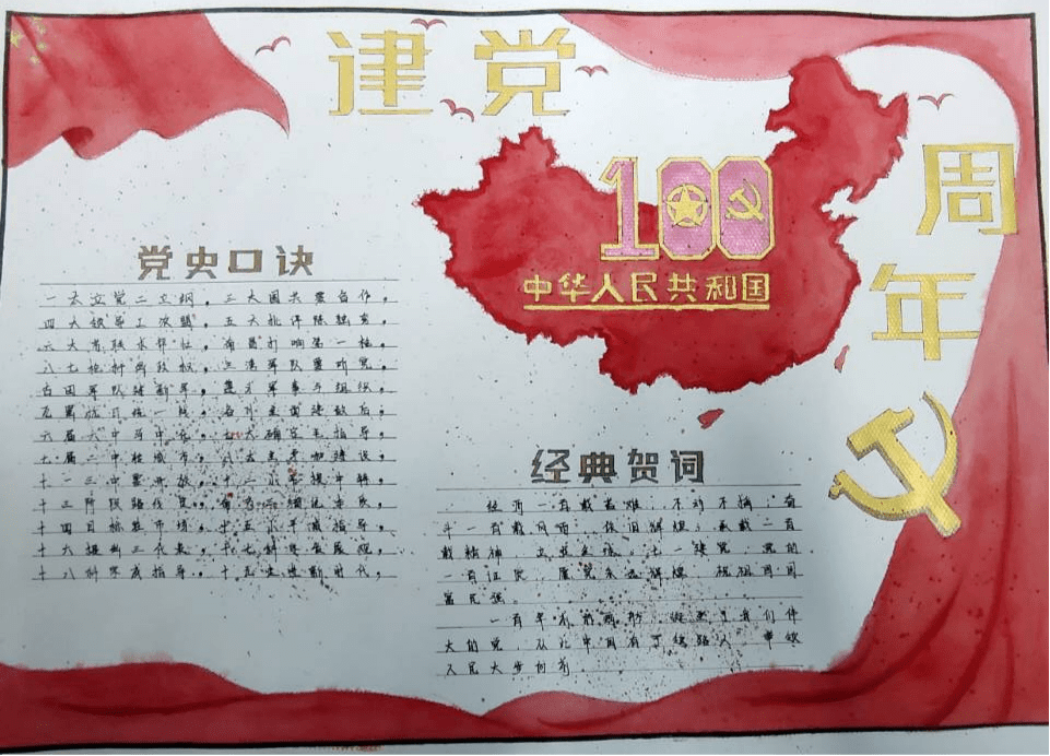 合肥师范学院手抄党章手绘党史大赛顺利举办