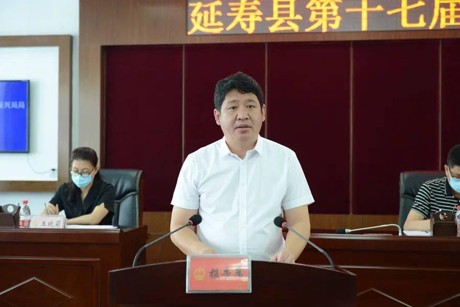 延寿县第十七届人大常委会举行第三十五次会议