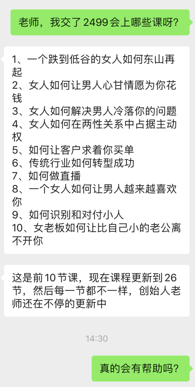 二婚带娃嫁高富帅恐怕都是在割韭菜吧