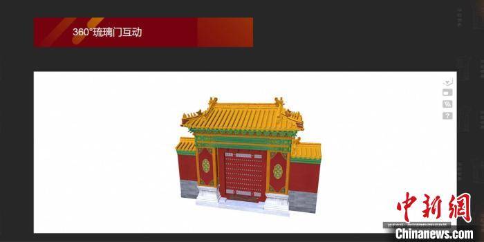 故宫134座琉璃建筑物首次集中亮相“华彩世界·琉璃故宫” 云展览