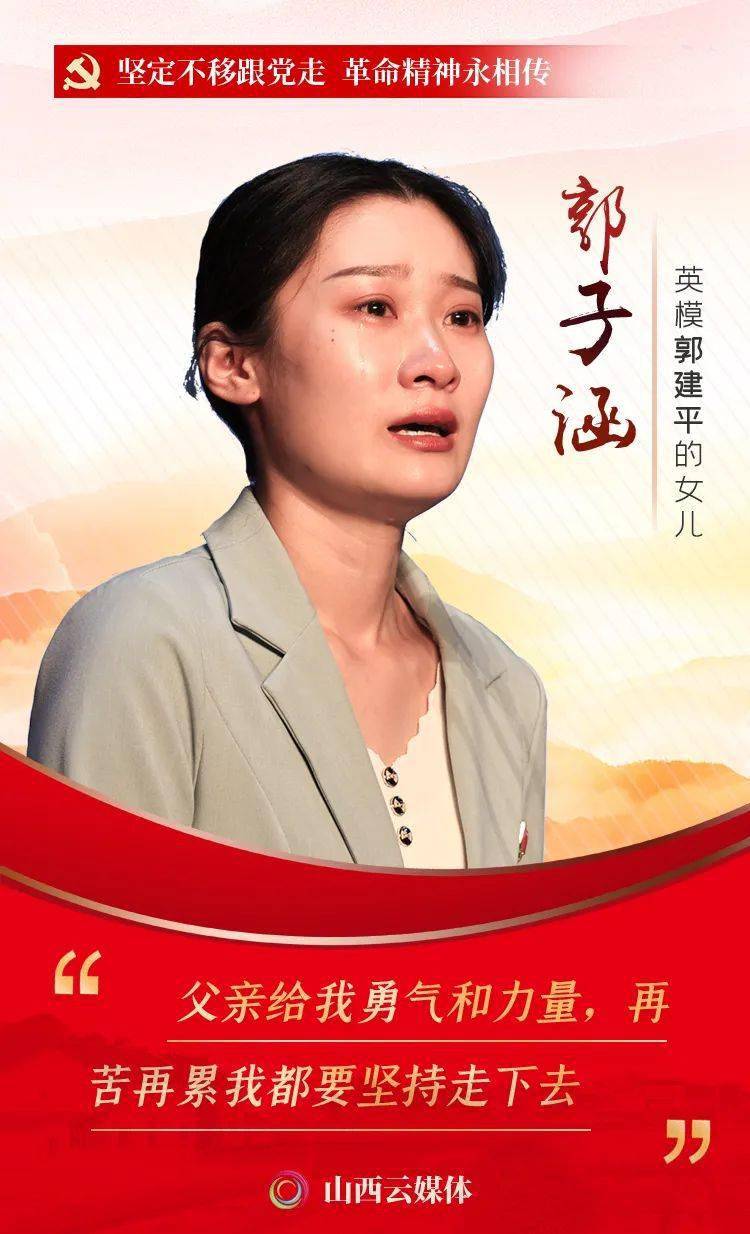 聆听英烈英模故事,弘扬榜样力量!