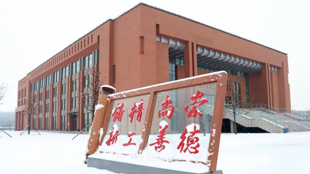 河北工程大學新校區位於河北省邯鄲市經濟技術開發區太極路19號.