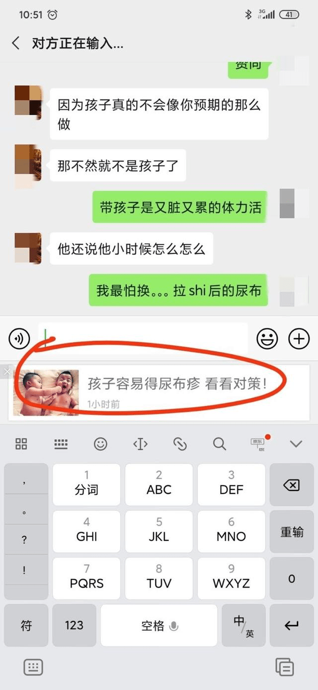 实测|三款输入法遭下架 实测：拒绝提供个人信息无法使用表情等功能