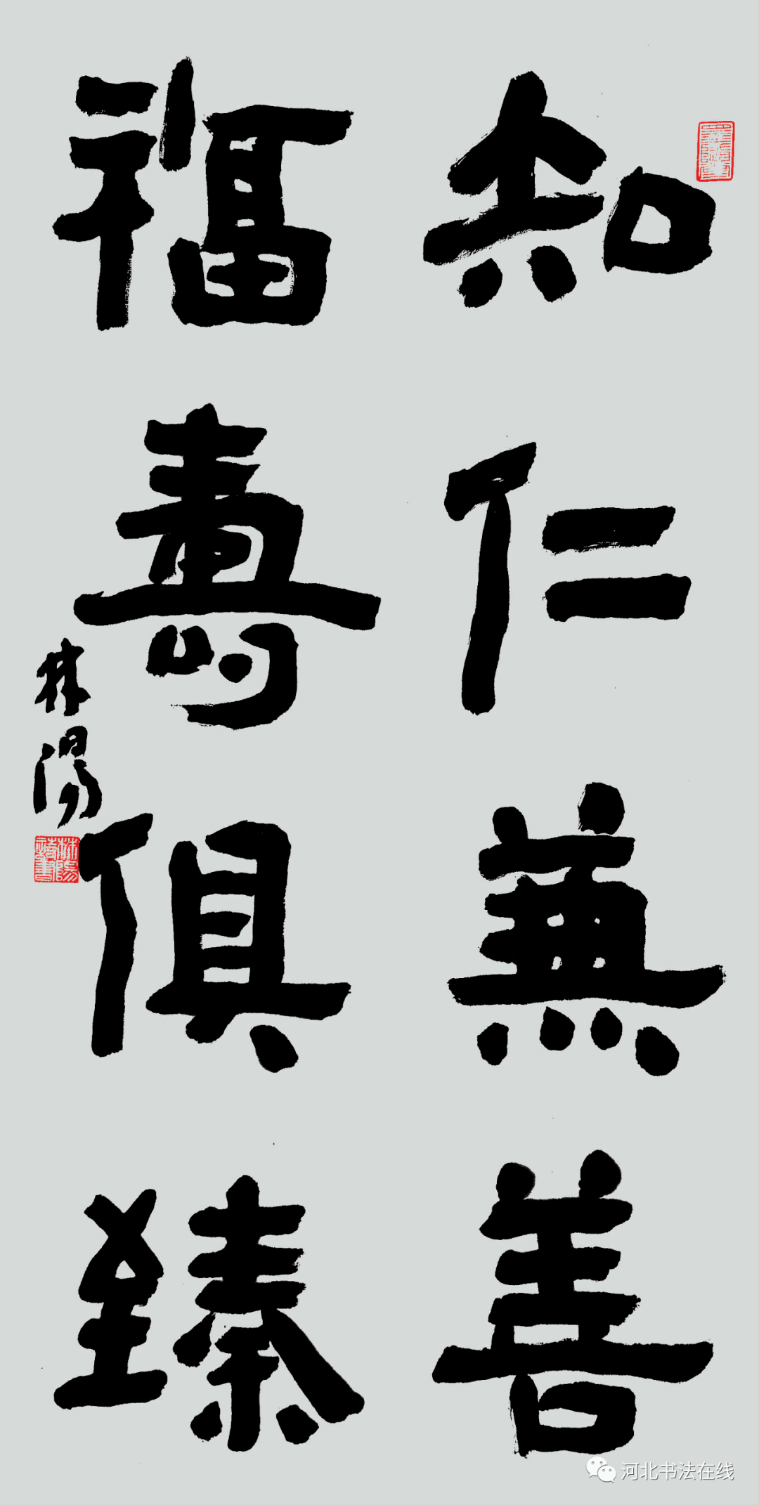 隶书中堂 林阳寇学臣:书法史上有些书法作品是多种字体融合在同一件