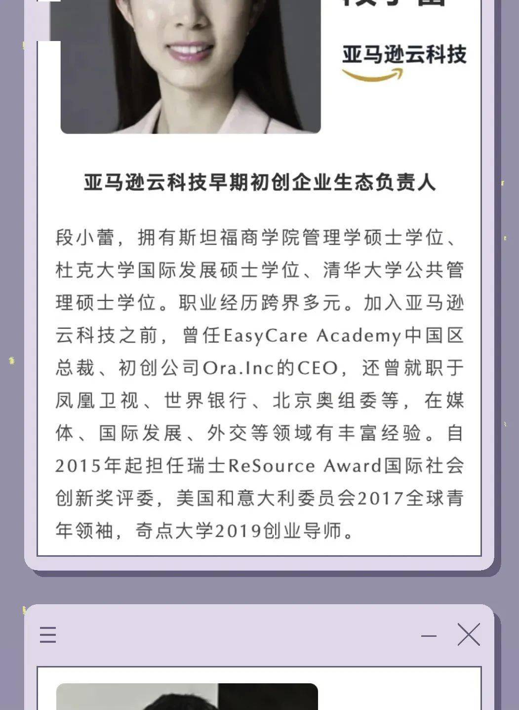 信息推广2021第二届gcea全球华人线上创业大赛项目火热征集中