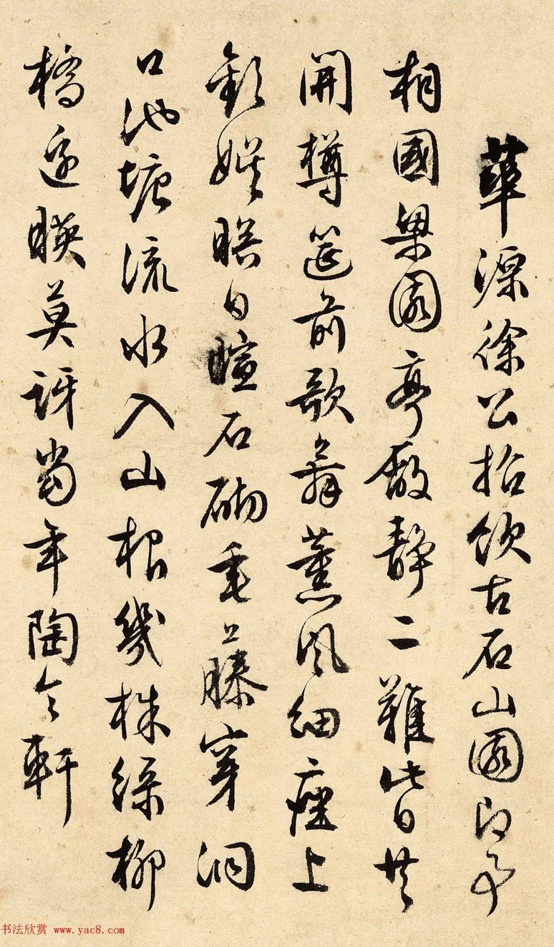 明代周天球行书端午日有感