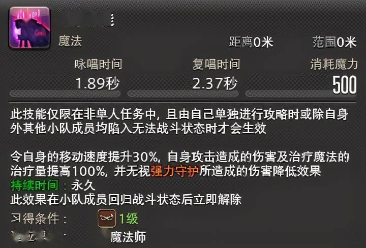 最终幻想14 到o11为止的青魔单刷学技能心得版本5 45 解限