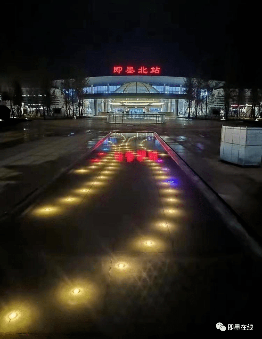 即墨人事关即墨北站有重要提醒