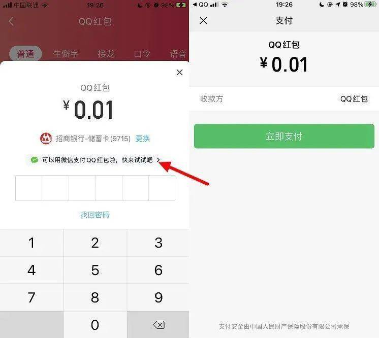 电话|封禁了3年，微信重磅功能回归！