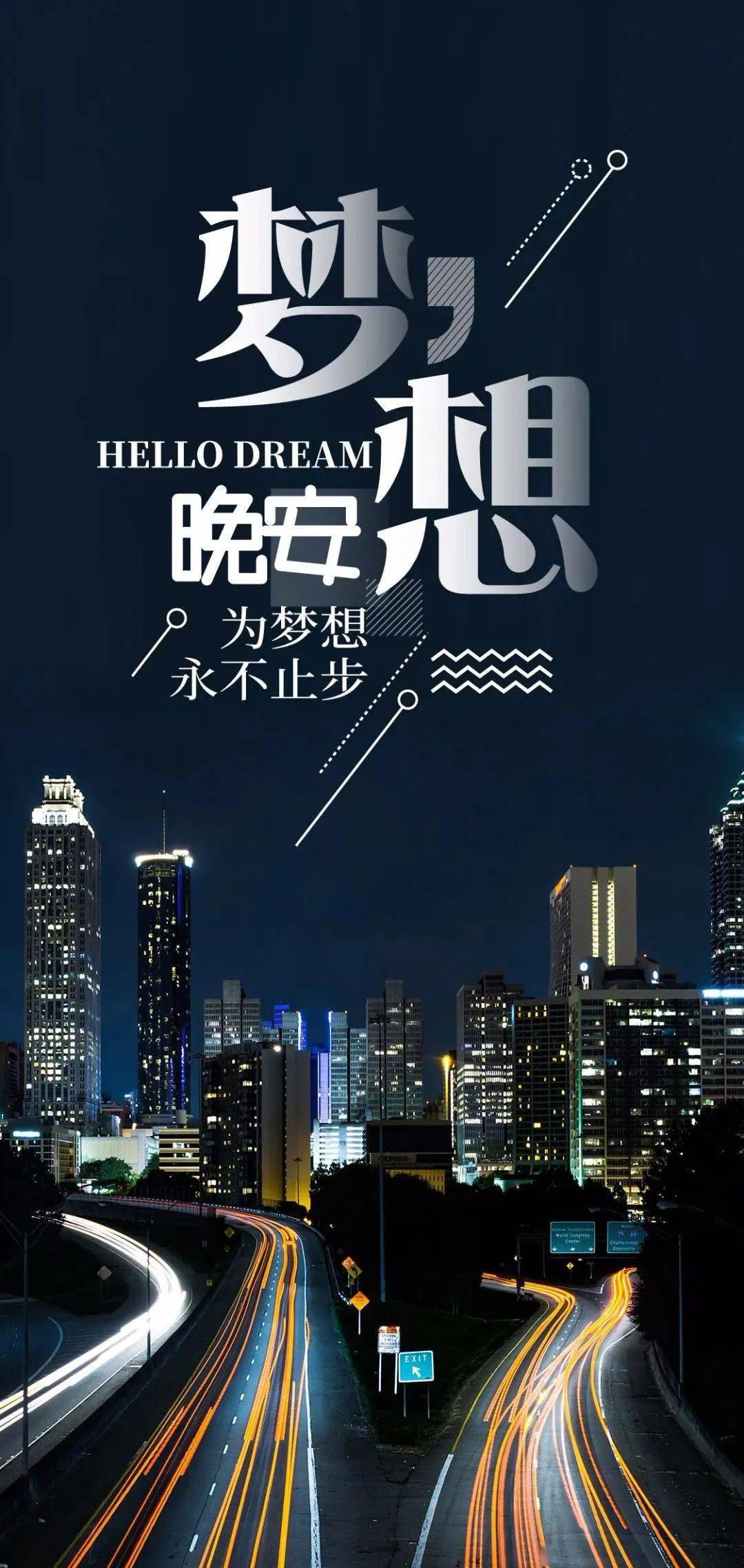 晚安心语朋友圈很精辟的经典语录