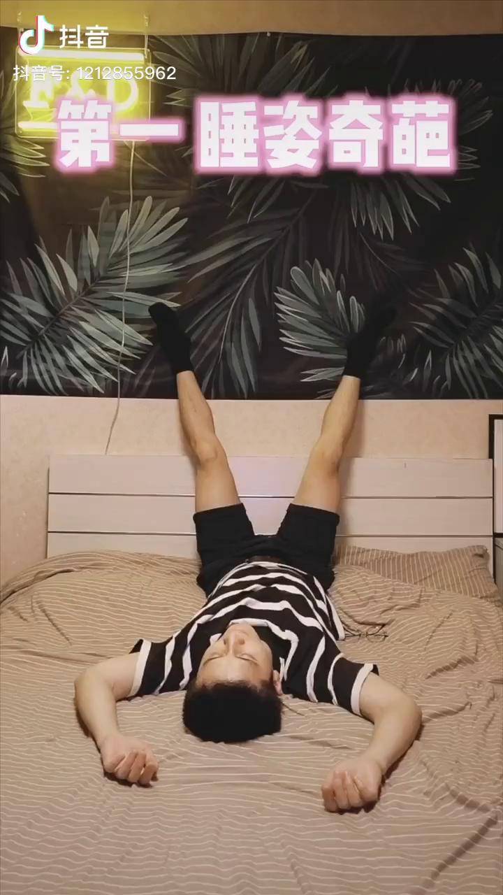 睡觉 盘点 腹肌