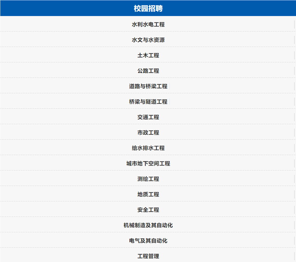 中国安能建设集团网站_(中国安能建设集团网站招聘)