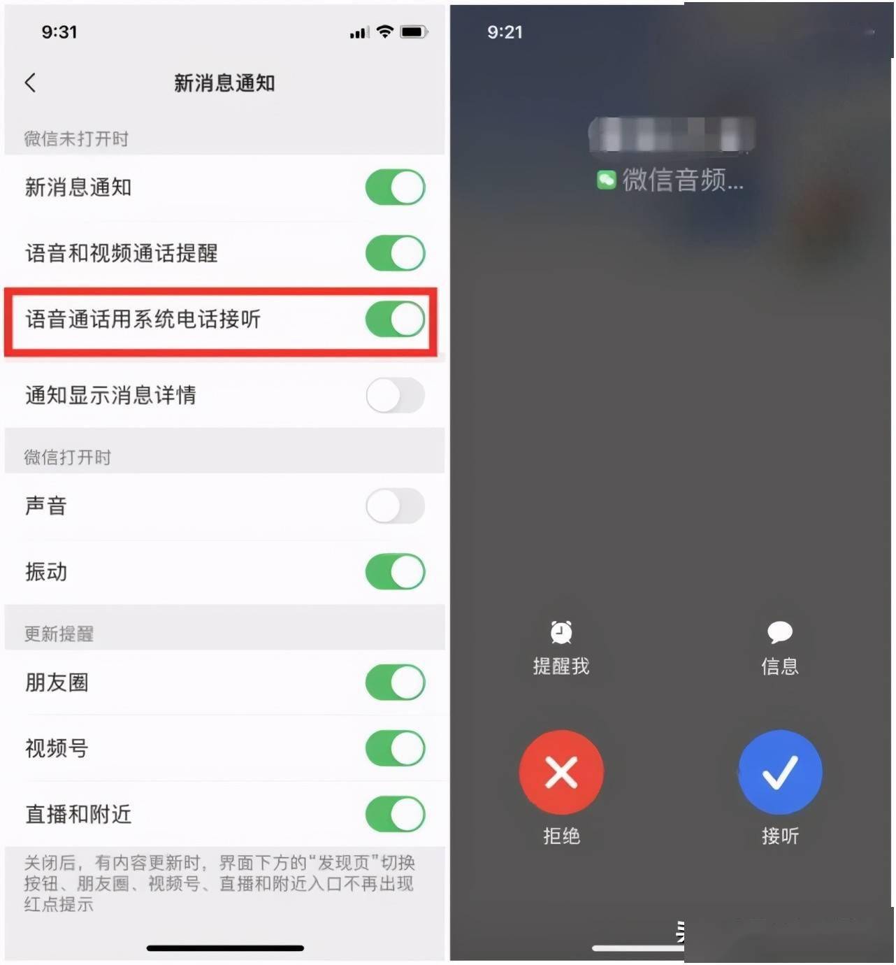 短信关闭了怎么恢复微信号