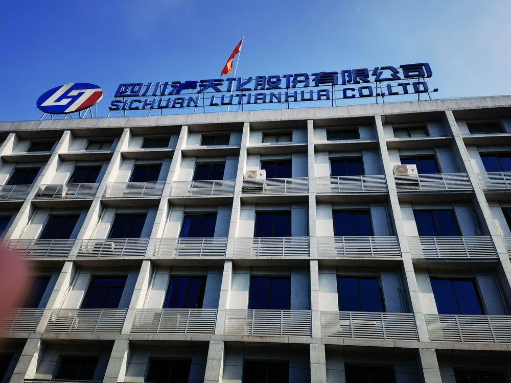 直击股东会|尿素行情高涨 将利好泸天化上半年业绩