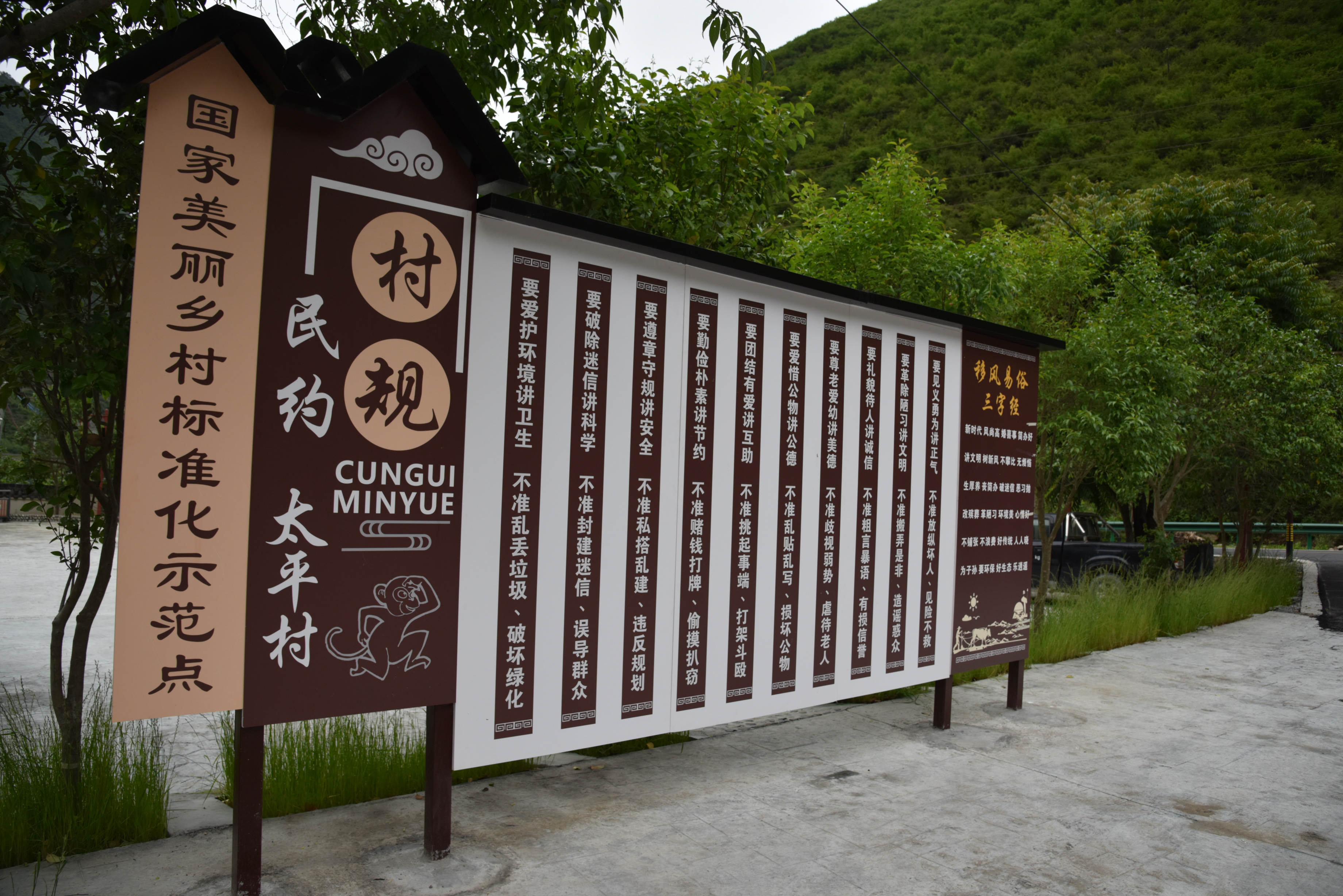 乡村环境大变样美丽太平正梳妆九寨沟县白河乡太平村创建乡村振兴示范