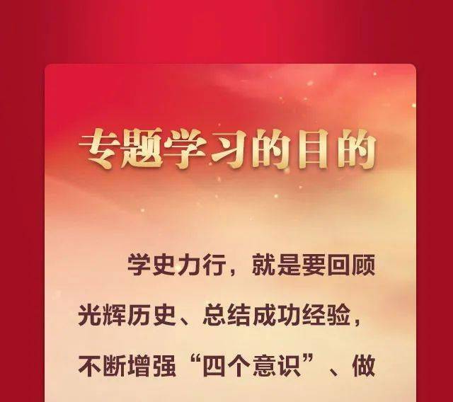 海报丨衡阳市委书记邓群策就学史力行谈体会