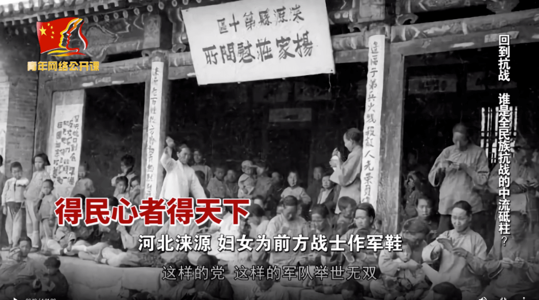 党史学习八路军游而不击到底是谁造的谣