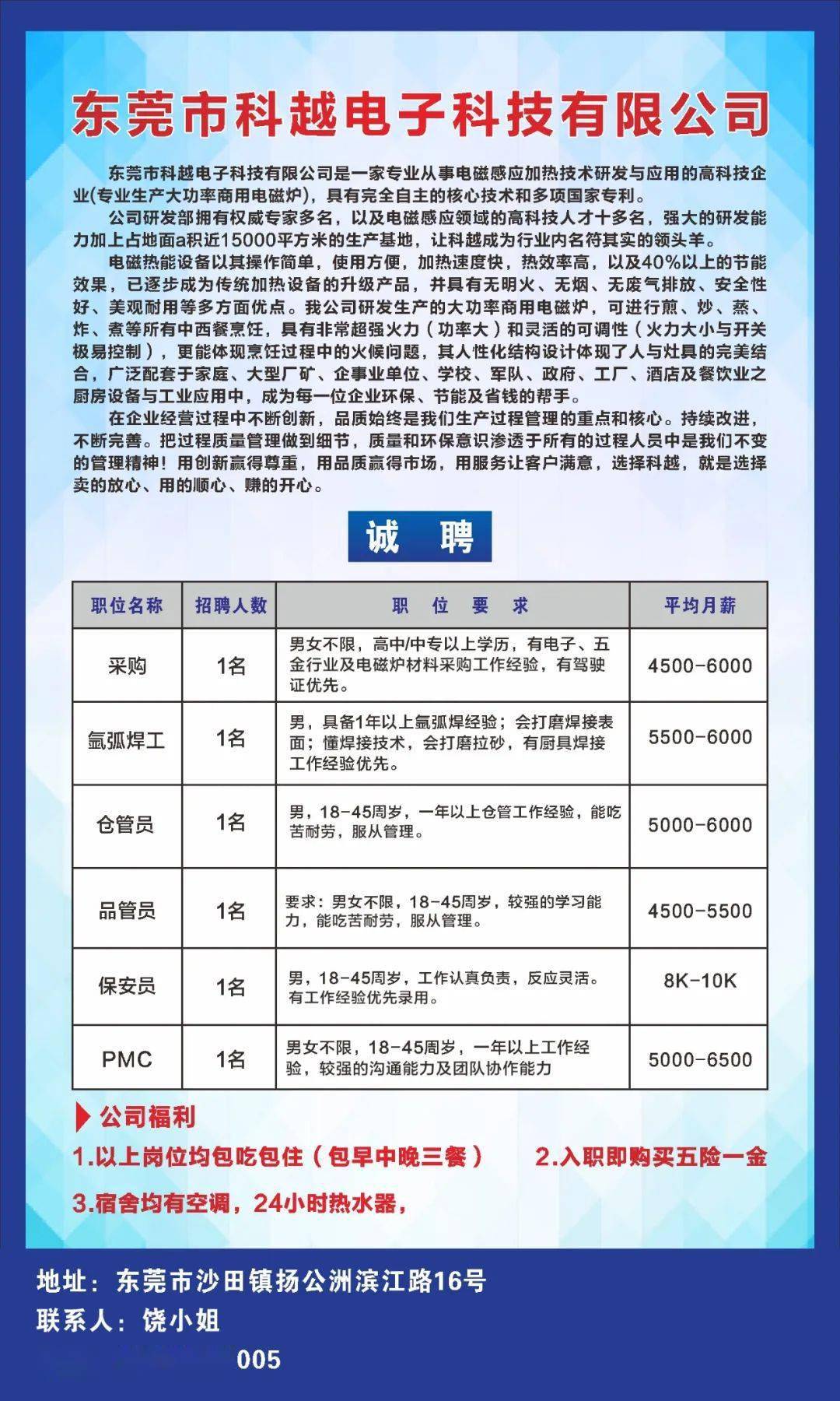 哪里可以找到特殊工作岗位 b4591a86bd614a3ebe455064af382708.jpeg