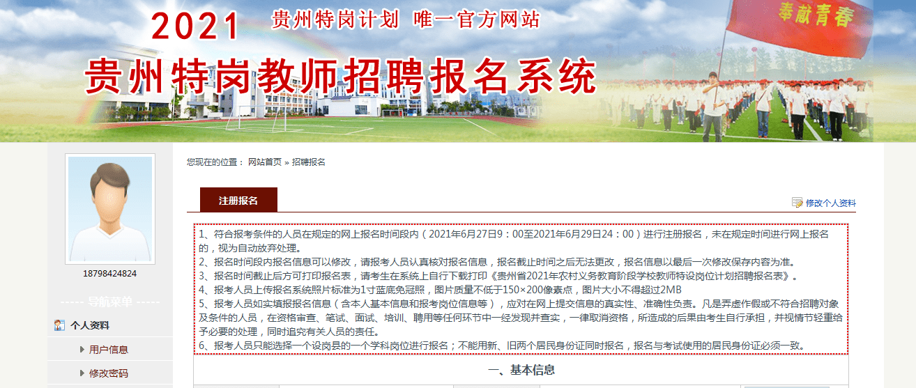 贵州教师招聘考试_贵州教师招聘网 贵州中小学 幼儿教师招聘考试网 贵州教师招聘培训班 机构 中公网校(2)