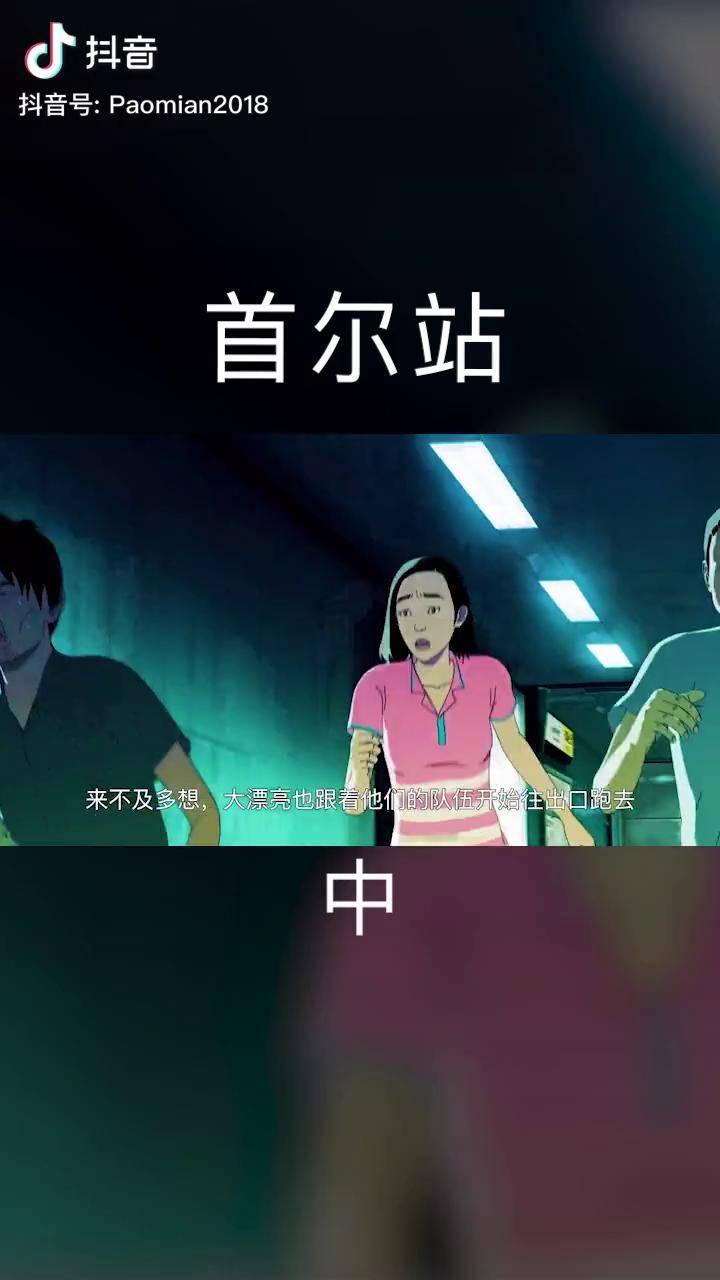 被称为釜山行前传城市爆发丧尸危机该如何逃亡