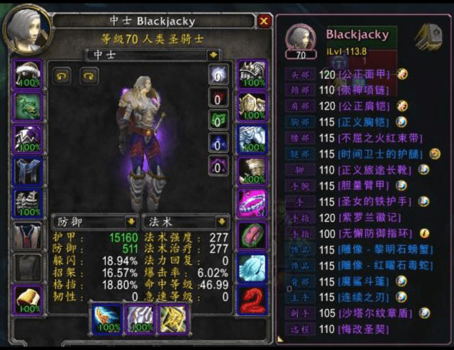 魔兽世界怀旧服 防骑玛瑟里顿之路 游戏 中华资讯在线