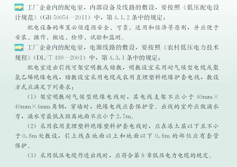 内线简谱_儿歌简谱(2)