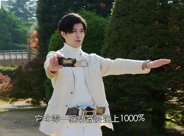 后就开始疯狂"造爹"满天下送变身道具,先将"闪电黄蜂"送给了刃唯阿,又