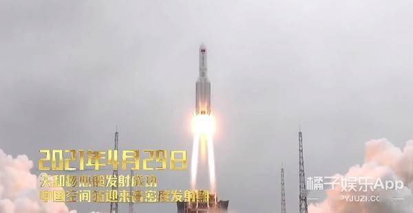 飞行员|这才是顶流！神舟十二号发射升空登顶热一，铭记历史致敬航天英雄