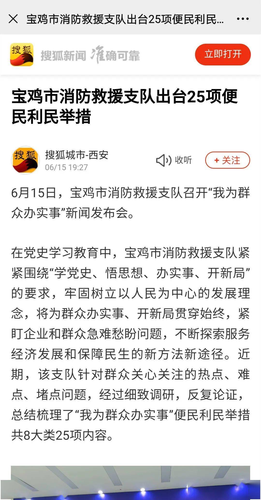 实事新闻热点报道 4573d11af95b4e70813216e756f3a330.jpeg