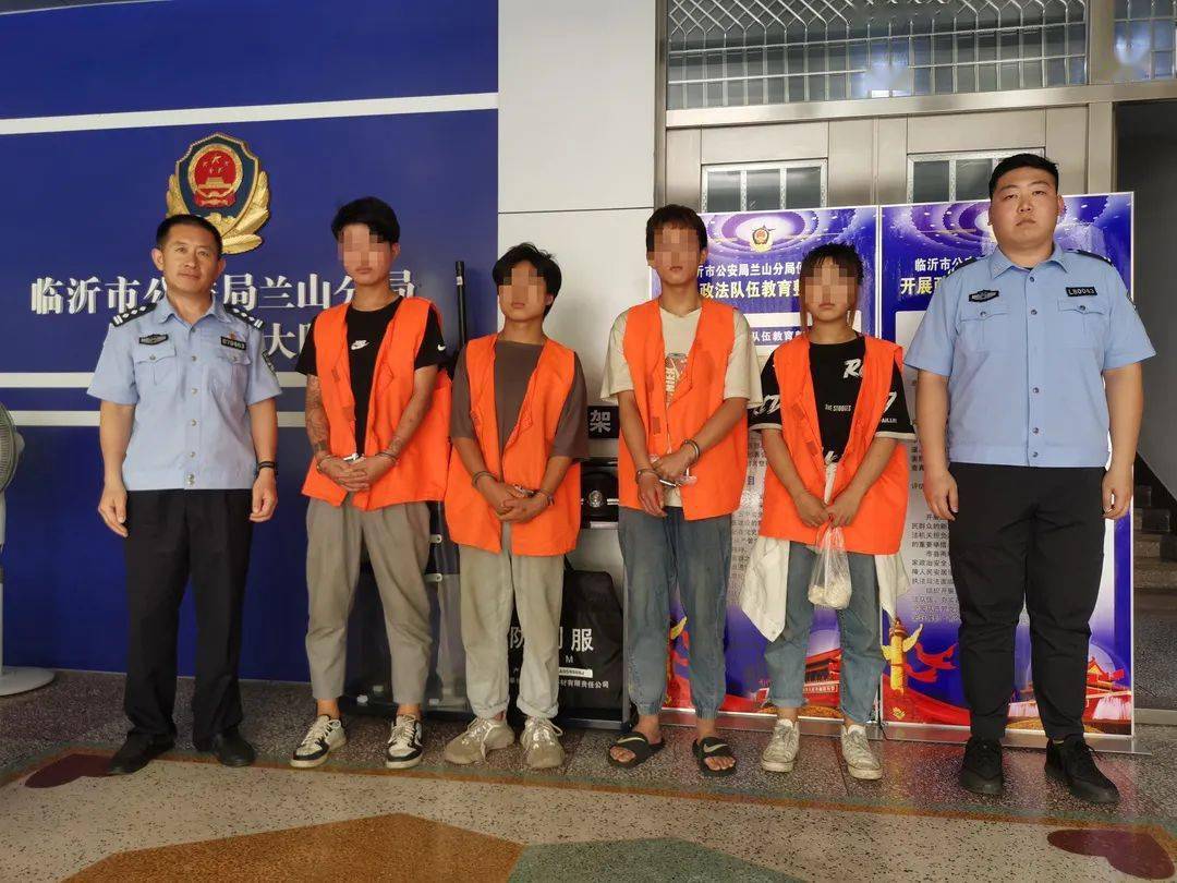 这4个小孩,被临沂警方抓获!