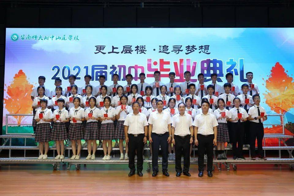 此去征途星辰大海云程发轫万里可期我校隆重举行2021届初中毕业典礼