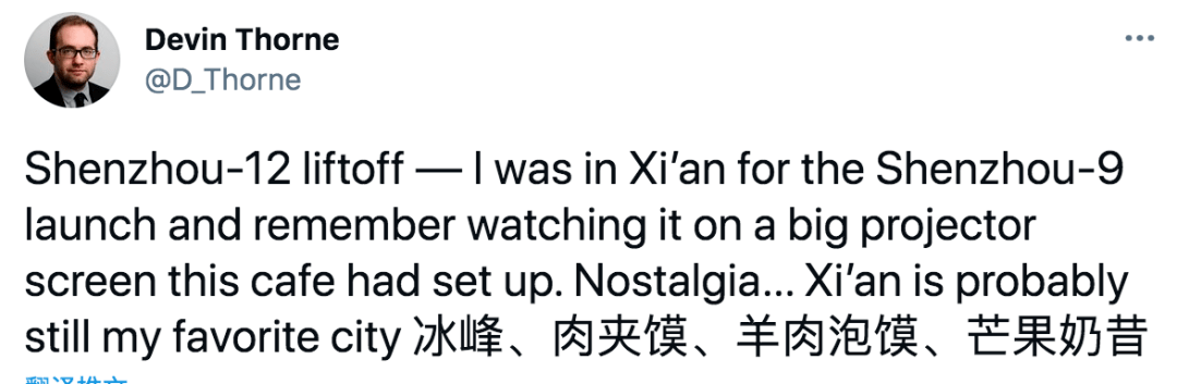 月球|神舟十二号载人飞船发射圆满成功！外媒及网友热评：里程碑式的创举！