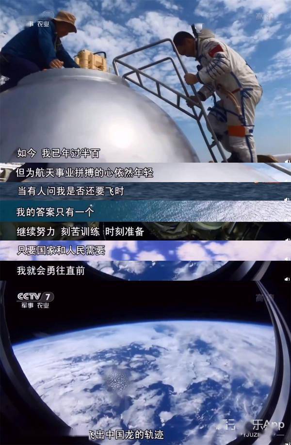 飞行员|这才是顶流！神舟十二号发射升空登顶热一，铭记历史致敬航天英雄