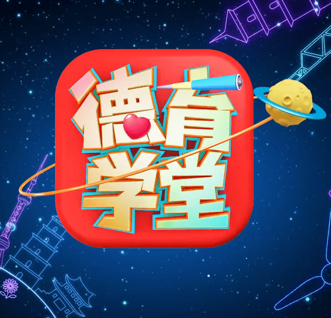 德育学堂小学低年级版地震要是来了怎样自救最有效