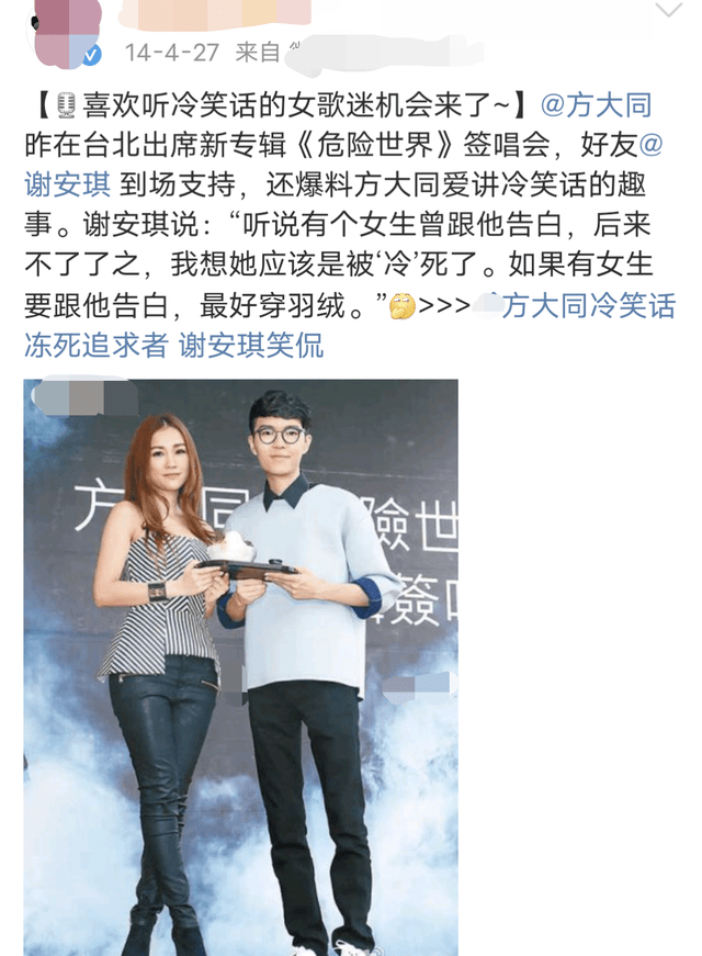 方大同恋情"铁树终开花"?好友曝其正在恋爱
