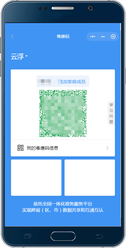 云浮市新冠病毒疫苗预约系统正式上线预约流程