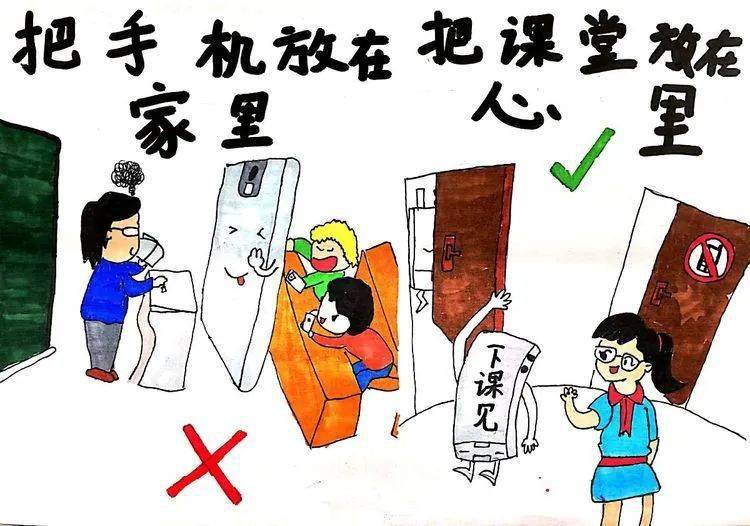 合理使用手机手机管理5.