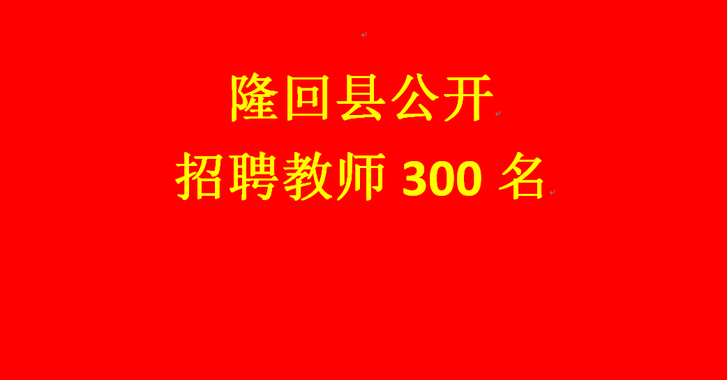 邵阳 招聘_邵阳举行青年人才专场招聘会 4000余岗位虚位以待(3)