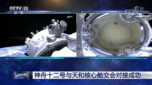 核心|15点54分，神舟十二号与天和核心舱完成自主快速交会对接