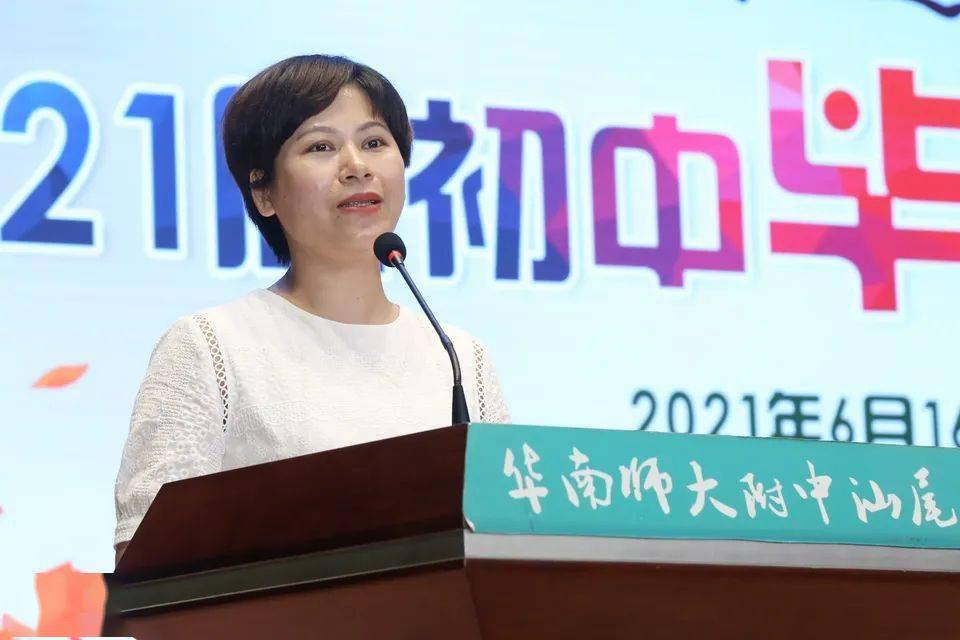 此去征途星辰大海云程发轫万里可期我校隆重举行2021届初中毕业典礼