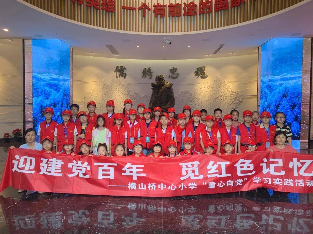 活动掠影 横山桥中心小学 武报小记者 走进冯仲云教育基地 东北抗日联军 活动掠影 横山桥中心小学 武报小记者 走进冯仲云教育基地 东北抗日联军