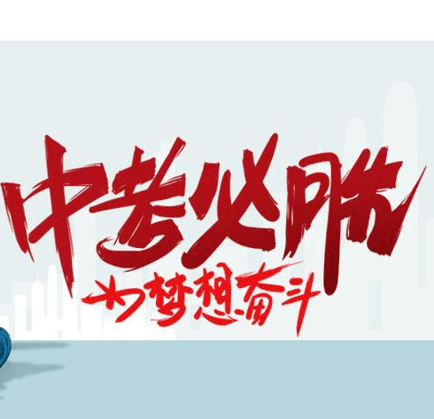 2021苏州中考第二天考了这些知识点