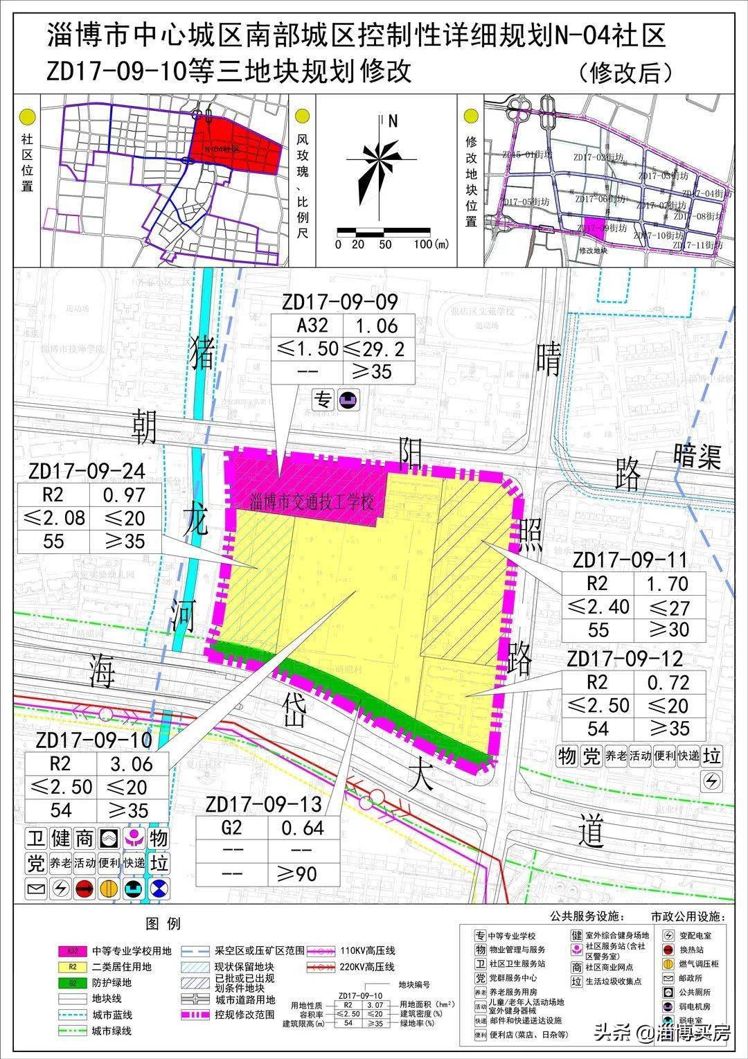 南部城区三块地规划修改容积率变大至25建筑限高变高至54米