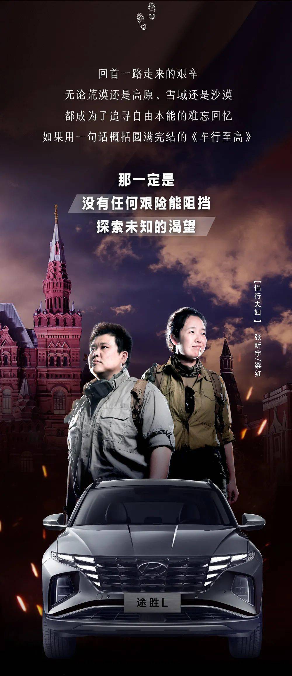 易起侣行丨老友再聚