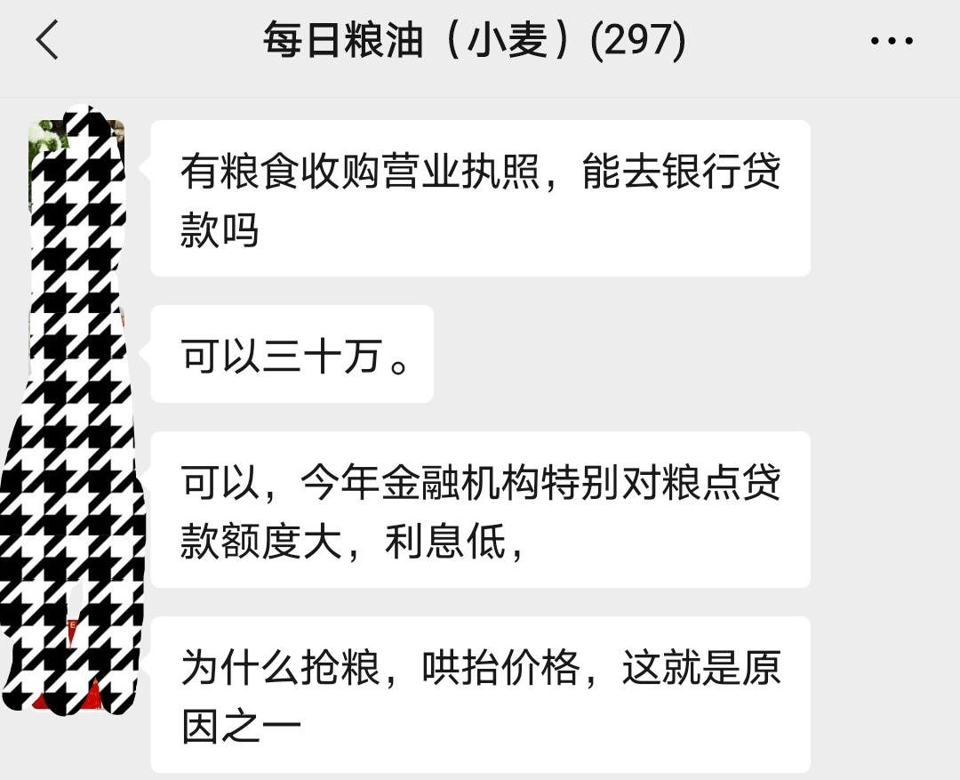 收粮食营业执照 756955e88a724a7daf3fb64ec4302d6e.png