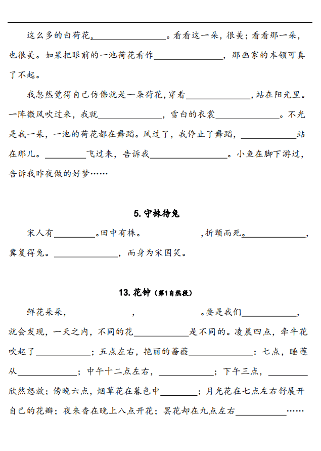 什么古什么音成语_带成语古图片(2)