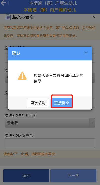 实际情况的报名批次类型,点击前往报名根据表单内容和黄字填写说明