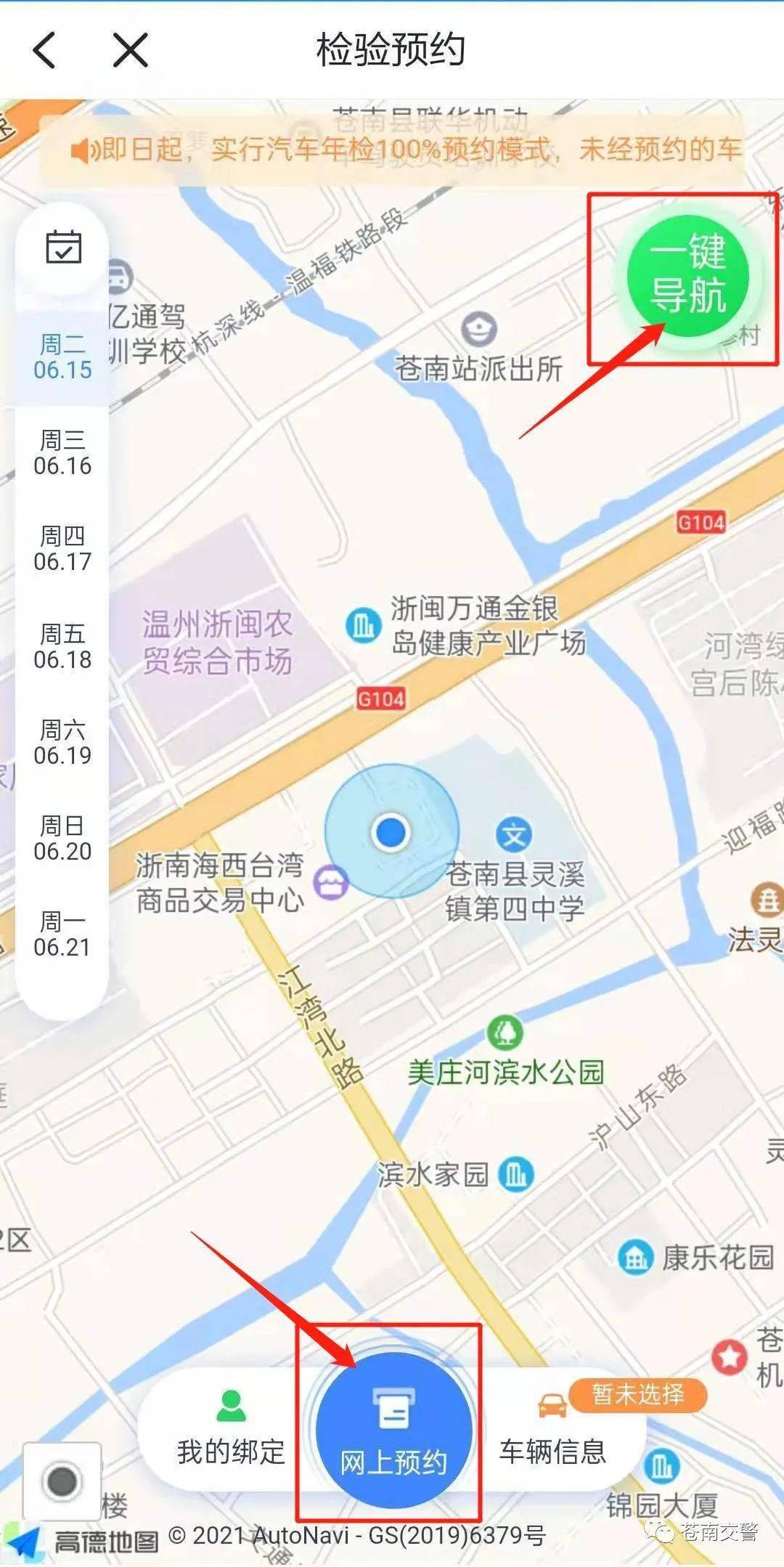 钱库车主车辆年检预约这样做方便